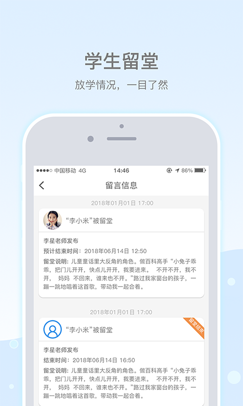 乐陪校园软件截图3