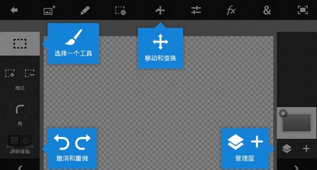 ps touch 软件截图3