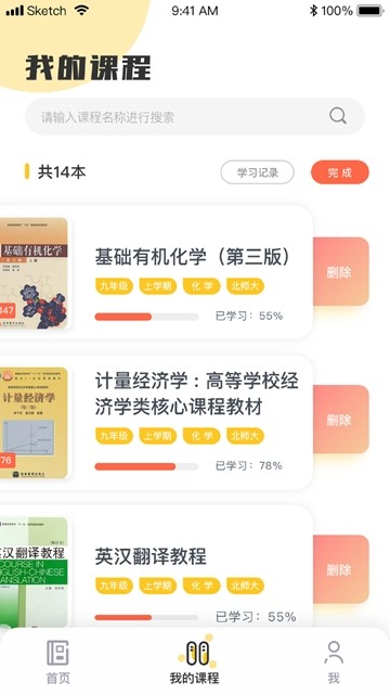 AR高分宝软件截图3