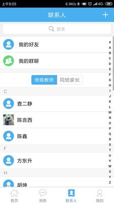 简至教育云软件截图2