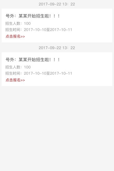 宿迁教育软件截图2