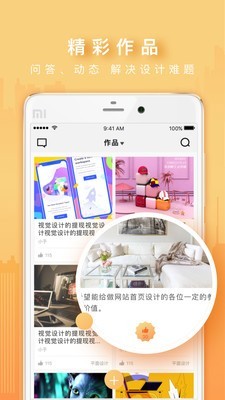 火星时代ME软件截图3