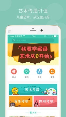 艺休哥软件截图2