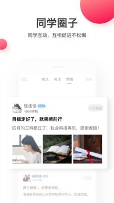 虎硕教育软件截图3