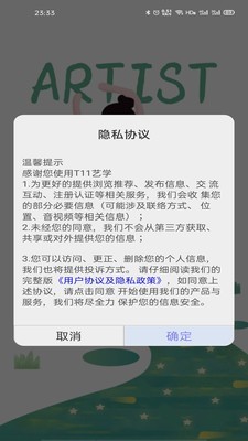 T11艺学软件截图0