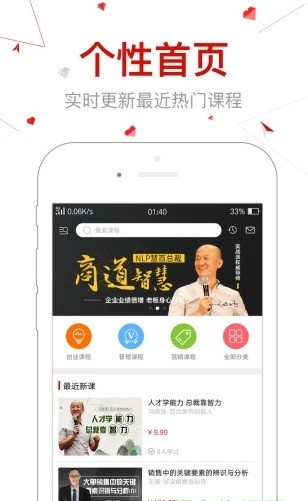 高州云课堂软件截图2