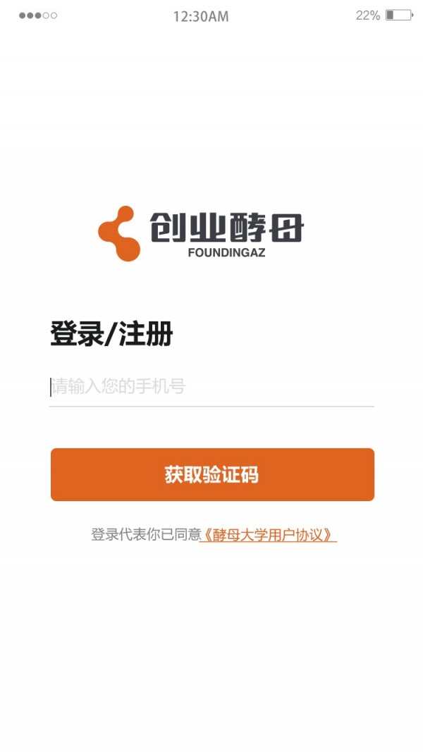 酵母大学软件截图1