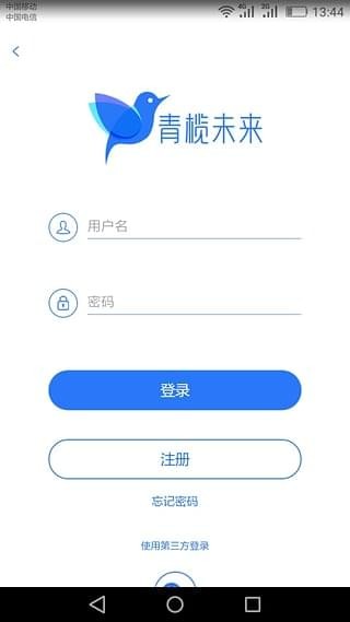 青榄未来软件截图1