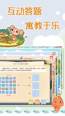 逻辑思维学生端软件截图2