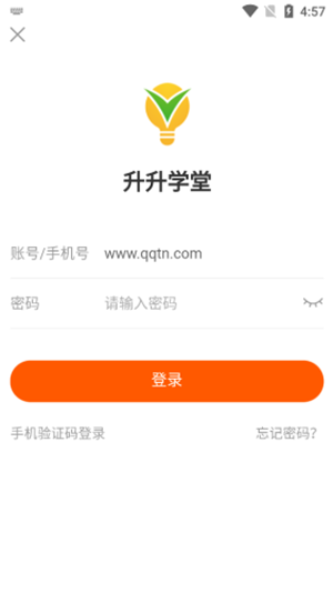 升升学堂软件截图0