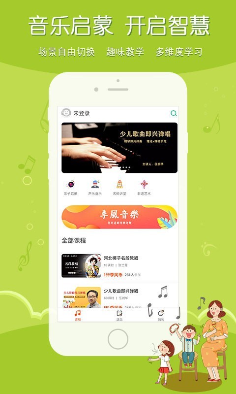 季风音乐软件截图1