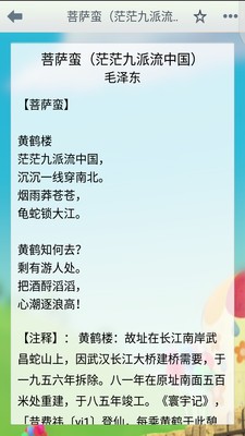 汪汪队学古诗软件截图3