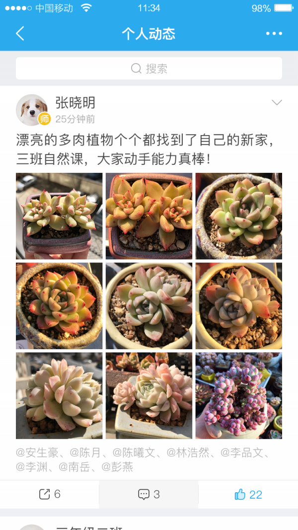 拉鲁小学软件截图2