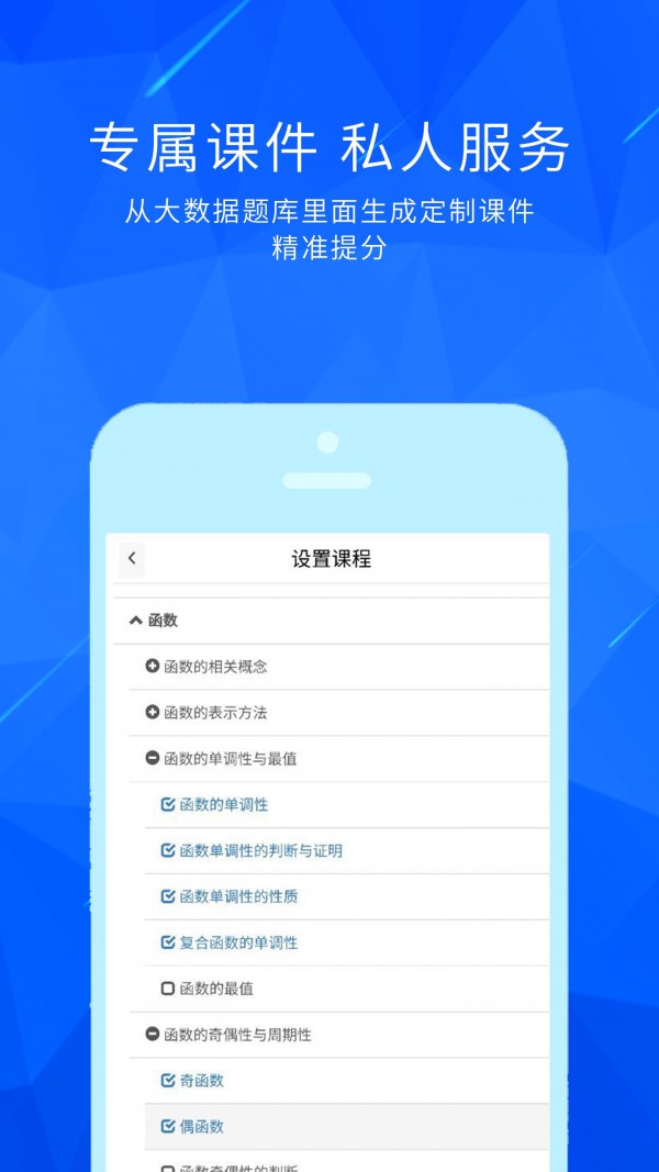 丁牛辅导软件截图1