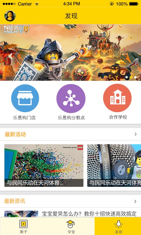 乐思构软件截图2