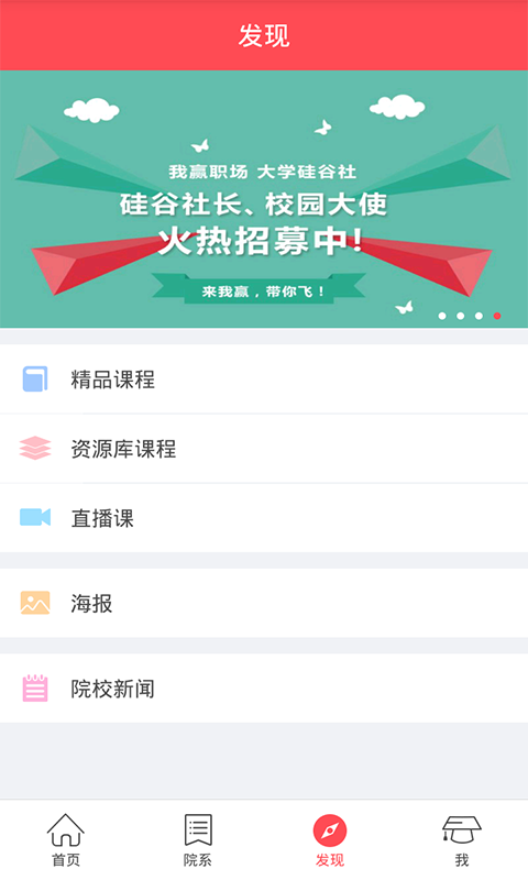 长春师范大学软件截图2