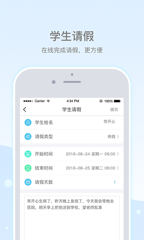 乐陪校园软件截图2