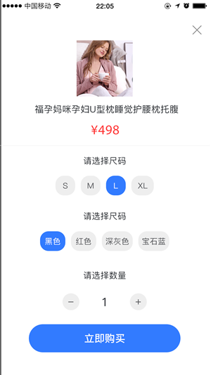 俏童软件截图1