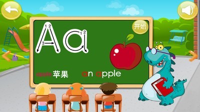 儿童学英文字母游戏软件截图1