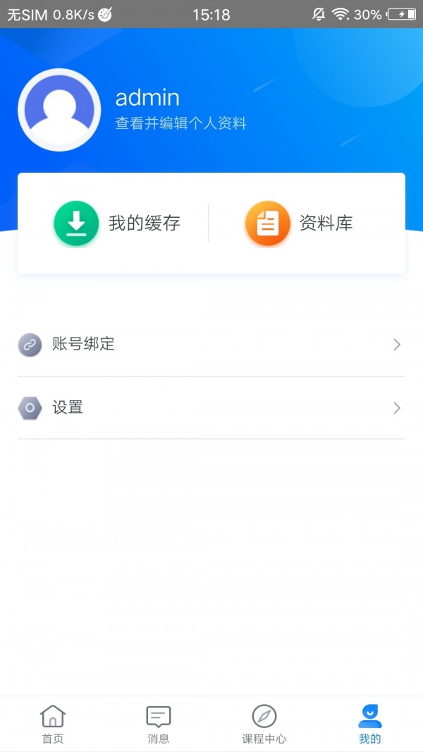 学起Plus软件截图2