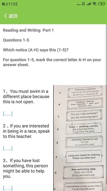 剑桥五级软件截图1