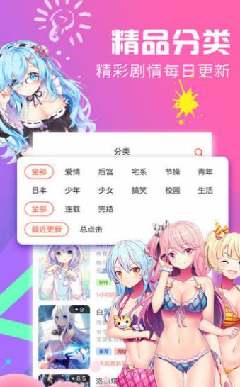 基德漫画软件截图0