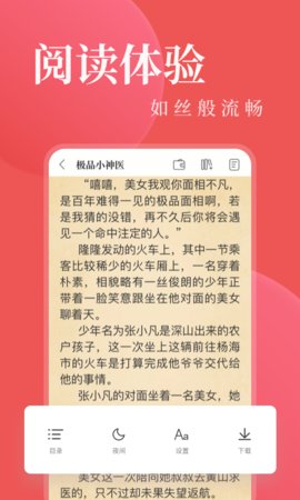 另类小说软件截图1