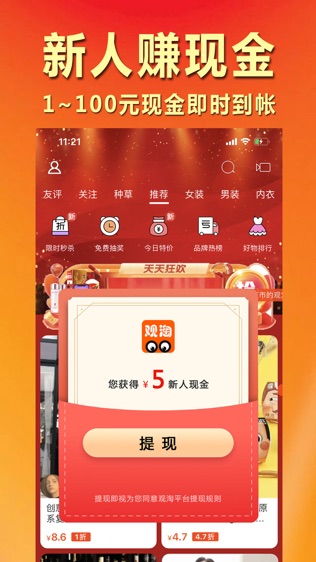 观淘软件截图0