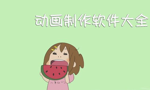 照片变漫画的软件