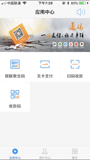 通码软件截图1