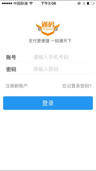 通码软件截图0