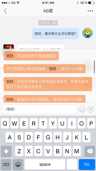 苏宁服务家软件截图2