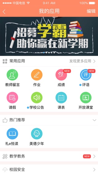 陕西宝宝在线软件截图1