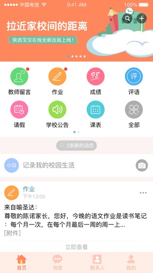 陕西宝宝在线软件截图0