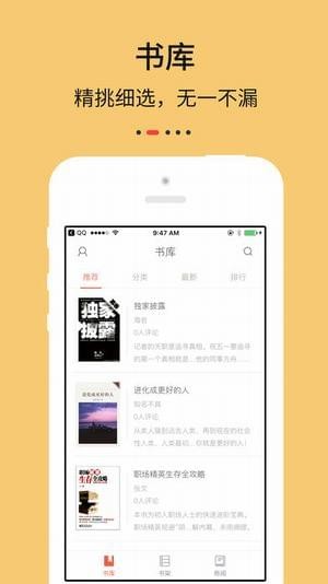 Epub阅读器软件截图0