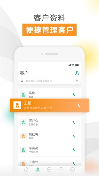 汇智信软件截图1