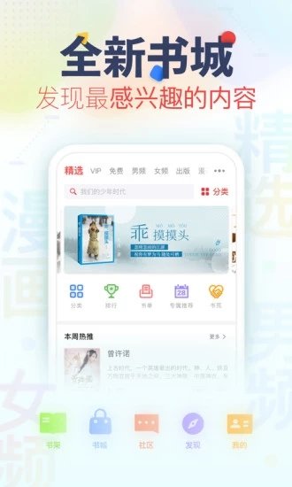 布局小说软件截图1