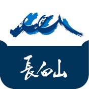 长白山