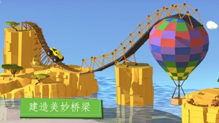 Build a Bridge!软件截图1