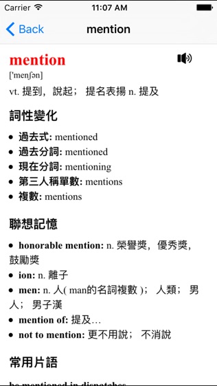 新英语900句软件截图1