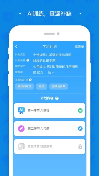 高木学习软件截图1