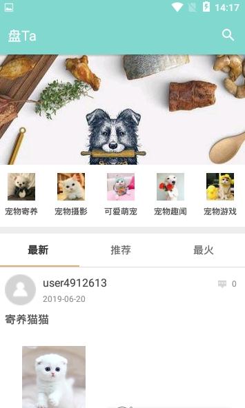 坚果墙软件截图2