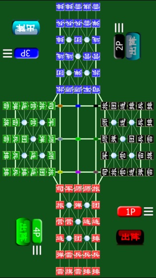 四国军棋软件截图0