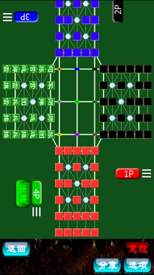 四国军棋软件截图1