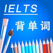 雅思IELTS英语必备核心词汇