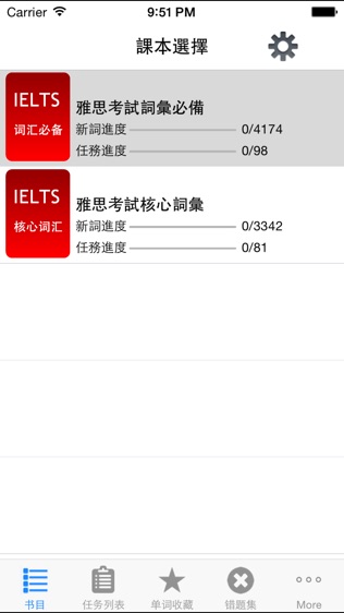 雅思IELTS英语必备核心词汇软件截图2