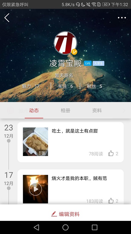 乐清城市网软件截图1