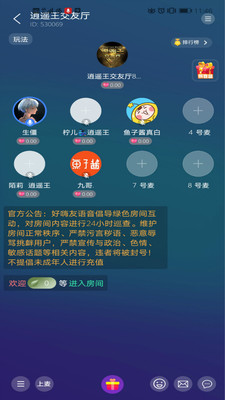 好嗨友软件截图2