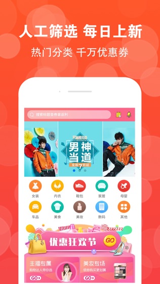 你淘我惠软件截图1