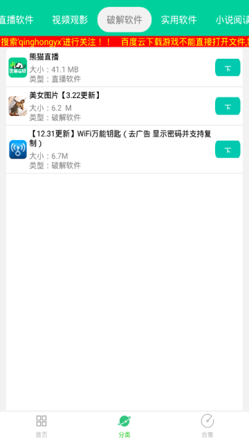 青虹应用软件截图0